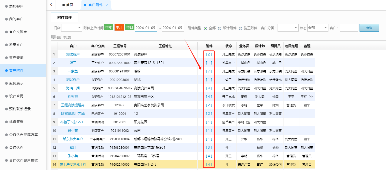 如何解決企業(yè)項目數(shù)據(jù)多表格管理難的問題？