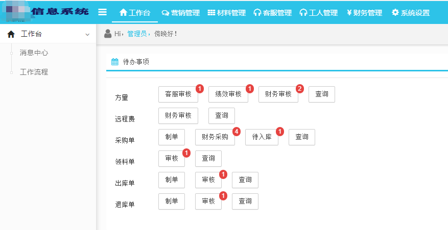 派單系統(tǒng)有哪些應用場景？